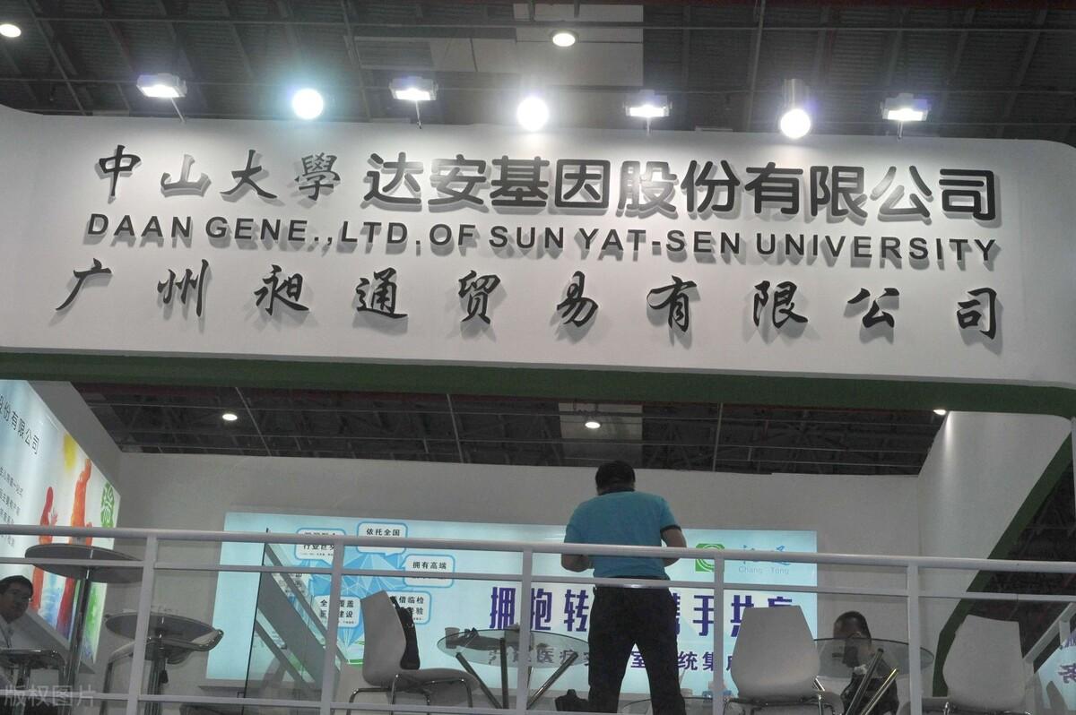 达安基因的大股东及第一类医疗器械租赁业务解析