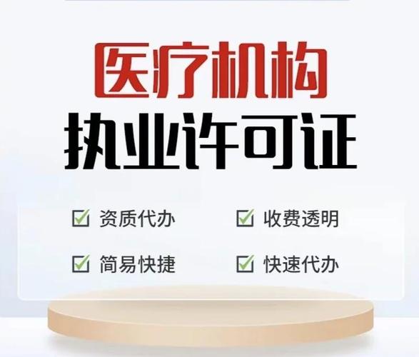 如果你打算从事医疗器械的销售,租赁或者维修业务,那你可得先搞定一件